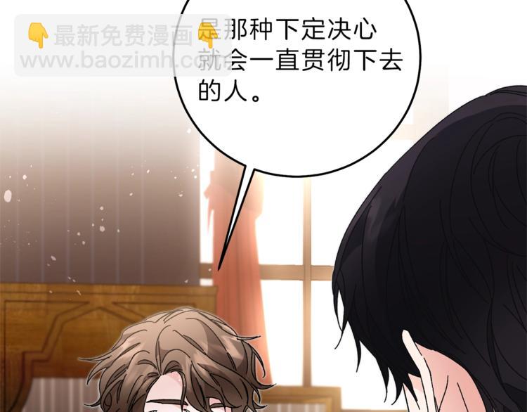第18话 你是怕了吗？117