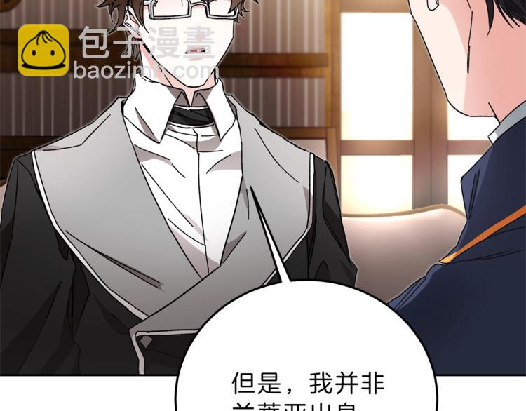 第18话 你是怕了吗？118