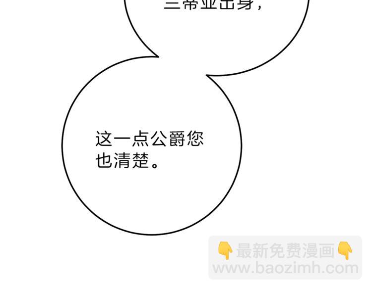 第18话 你是怕了吗？119