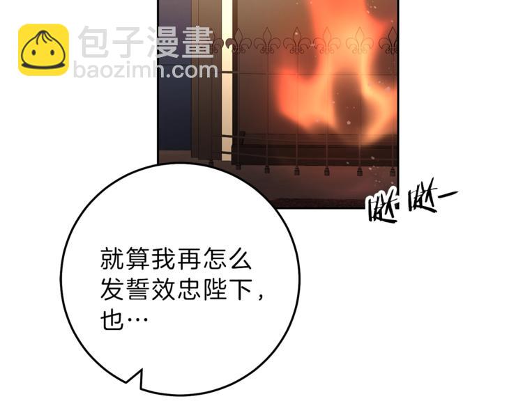 第18话 你是怕了吗？121
