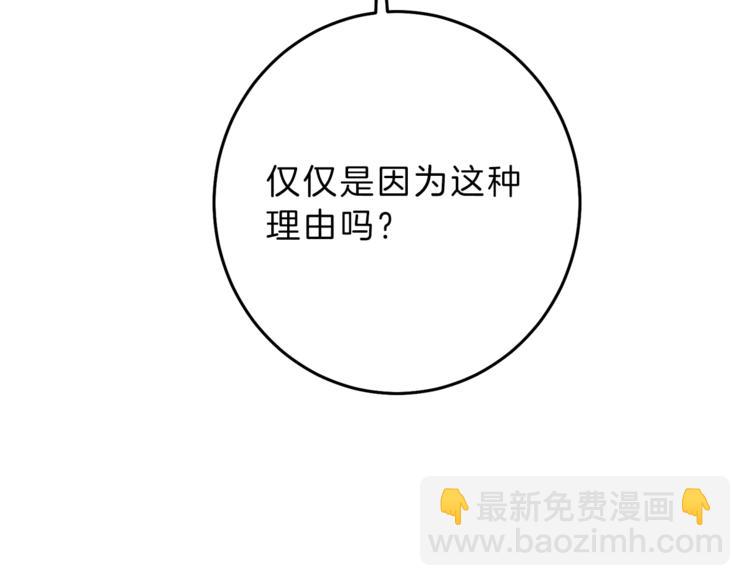 第18话 你是怕了吗？124