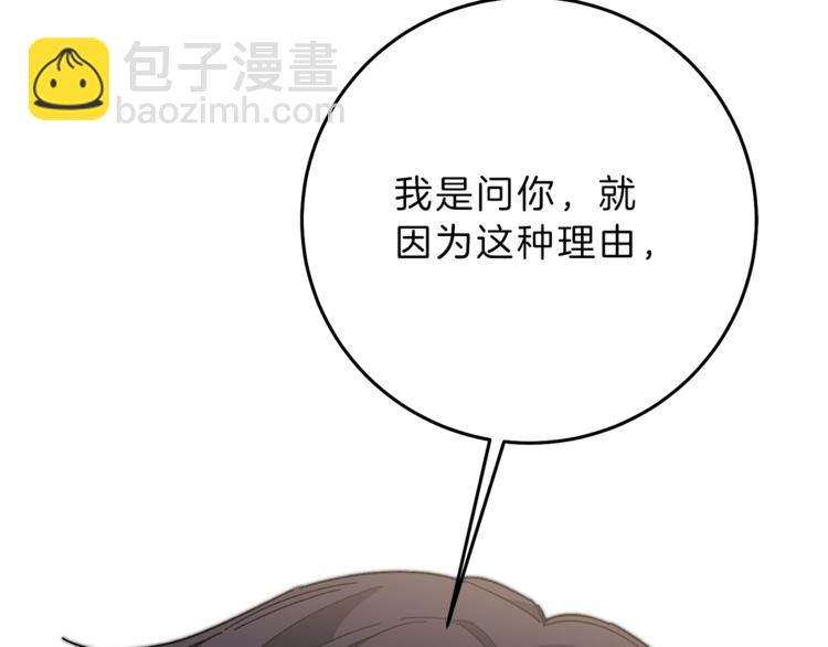第18话 你是怕了吗？126