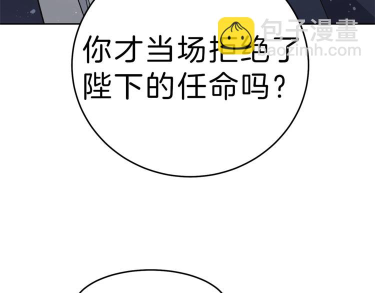 第18话 你是怕了吗？129