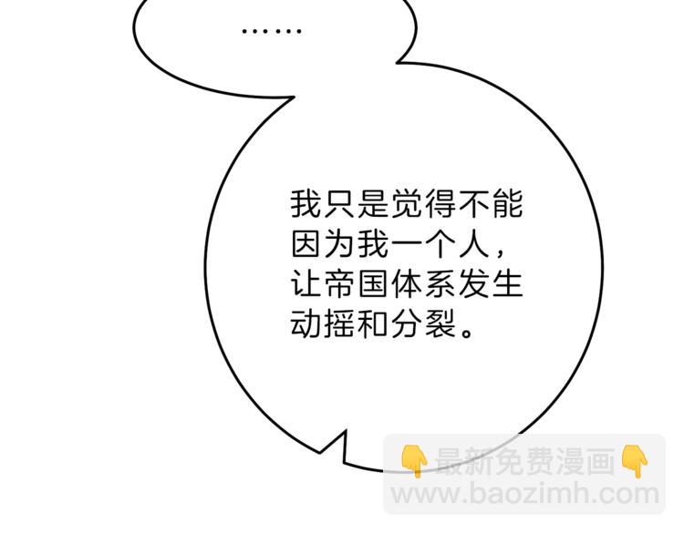 第18话 你是怕了吗？130