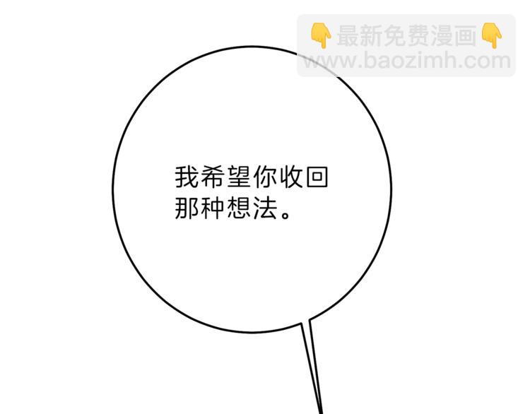 第18话 你是怕了吗？131
