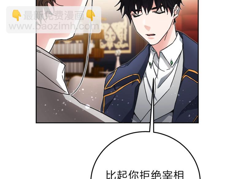 第18话 你是怕了吗？133