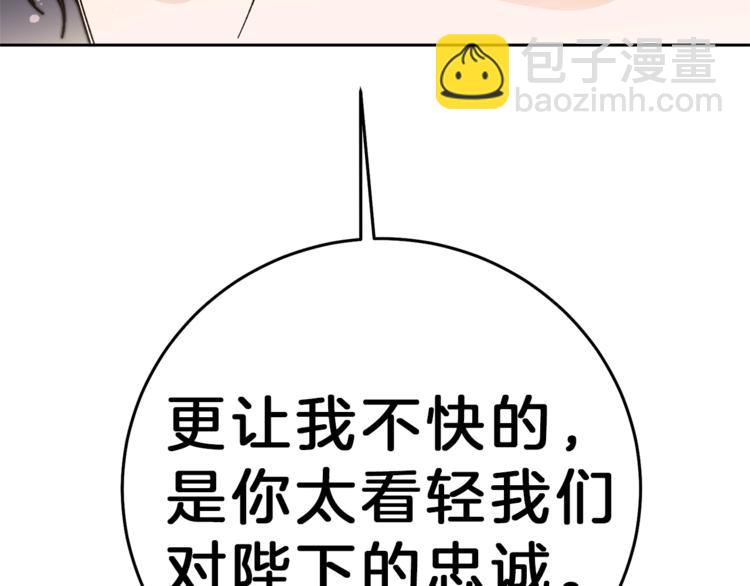 第18话 你是怕了吗？136
