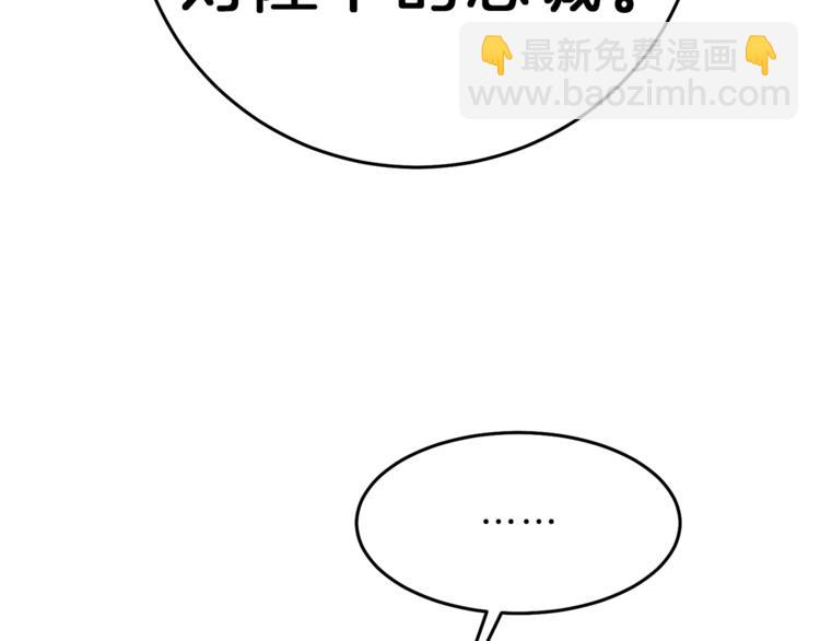 第18话 你是怕了吗？137