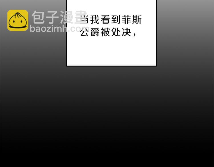第18话 你是怕了吗？141