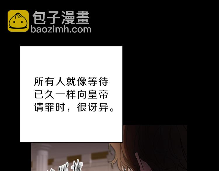第18话 你是怕了吗？142