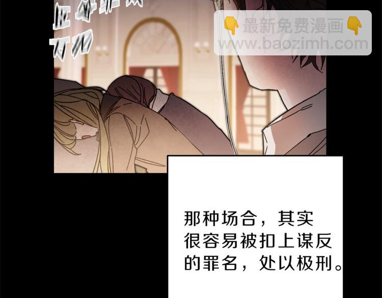 第18话 你是怕了吗？143