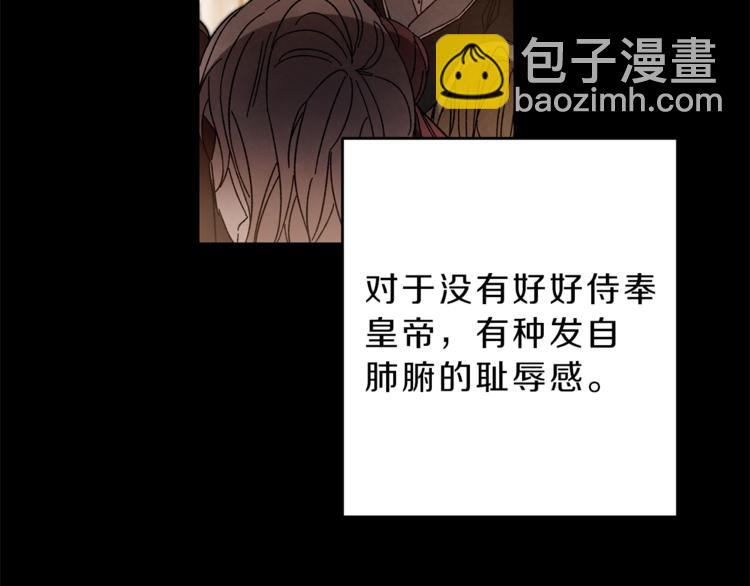 第18话 你是怕了吗？146