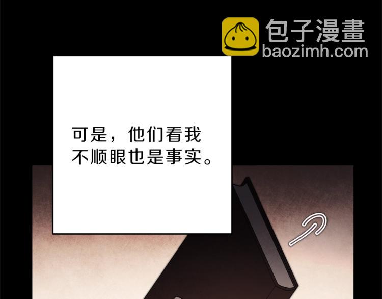 第18话 你是怕了吗？147