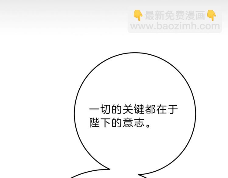 第18话 你是怕了吗？153