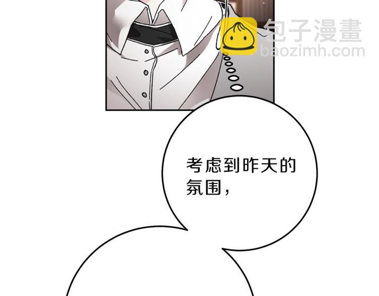 第18话 你是怕了吗？162