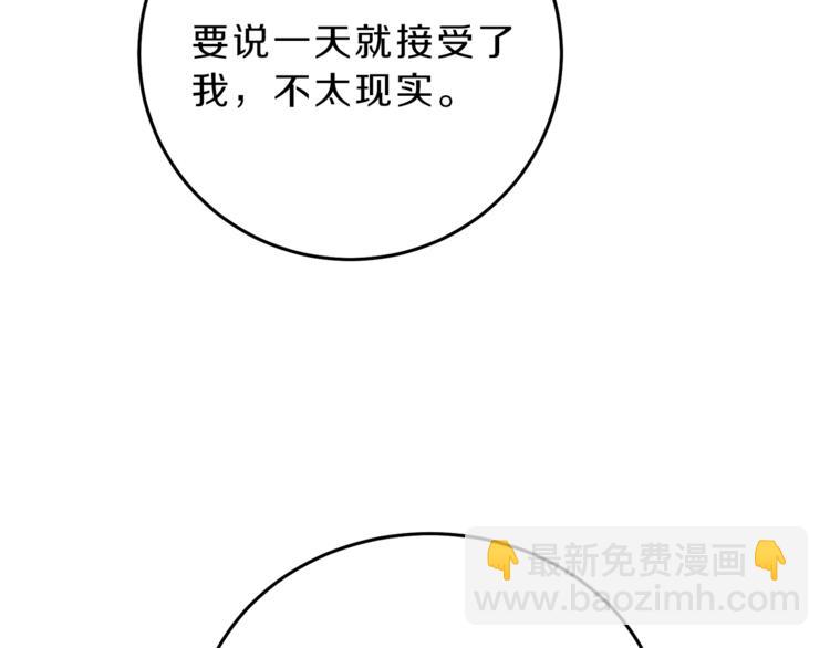 第18话 你是怕了吗？163