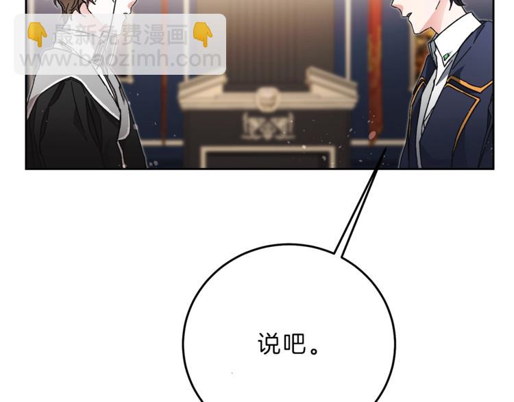 第18话 你是怕了吗？165