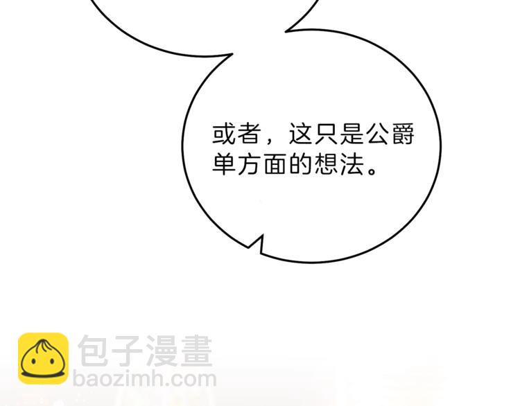 第18话 你是怕了吗？167
