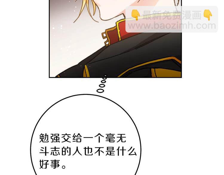 第18话 你是怕了吗？17