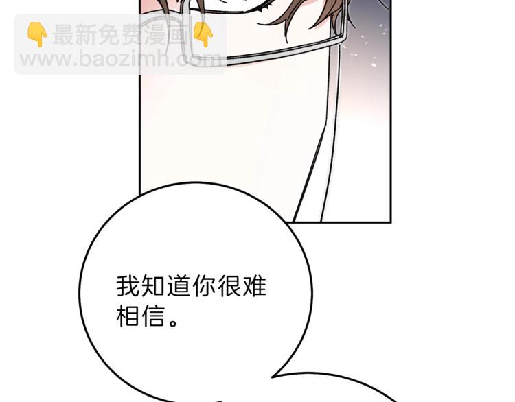 第18话 你是怕了吗？171