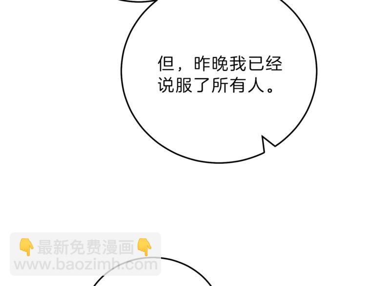 第18话 你是怕了吗？172