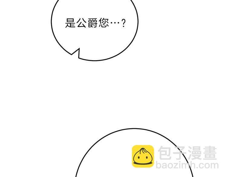 第18话 你是怕了吗？173