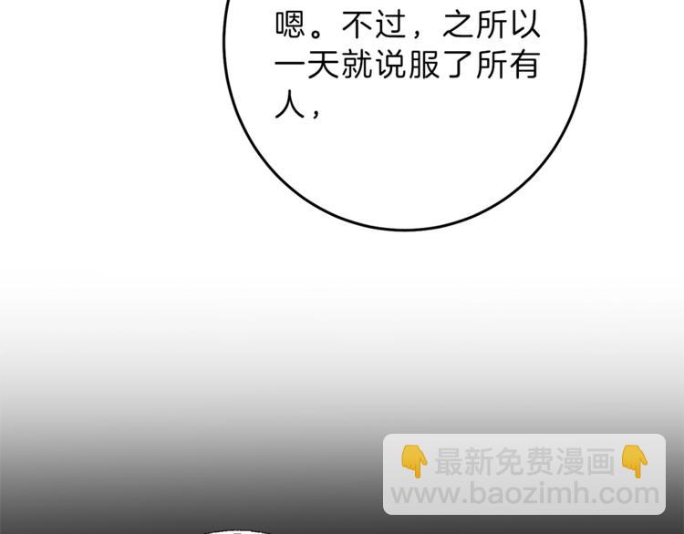 第18话 你是怕了吗？174