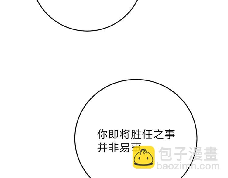 第18话 你是怕了吗？18