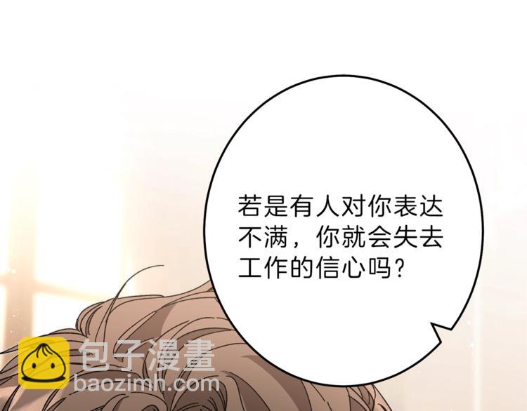 第18话 你是怕了吗？183
