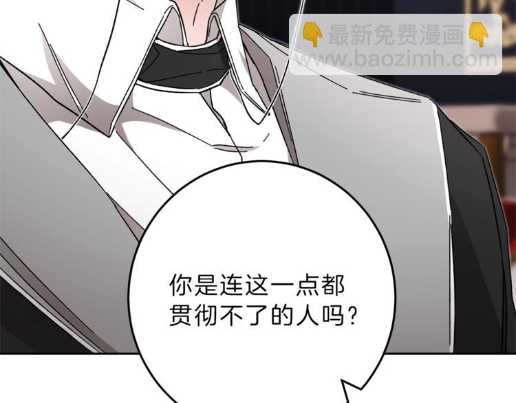 第18话 你是怕了吗？185