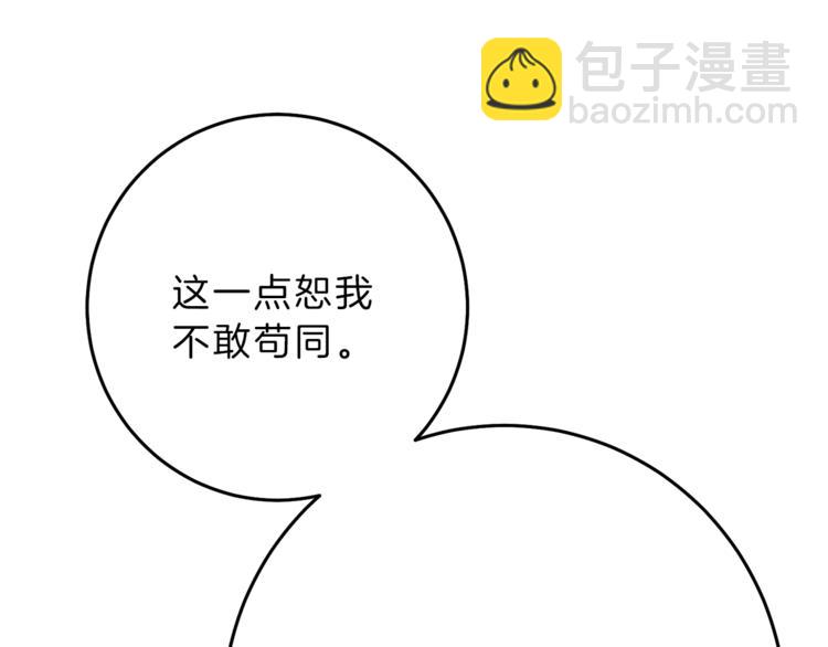 第18话 你是怕了吗？188