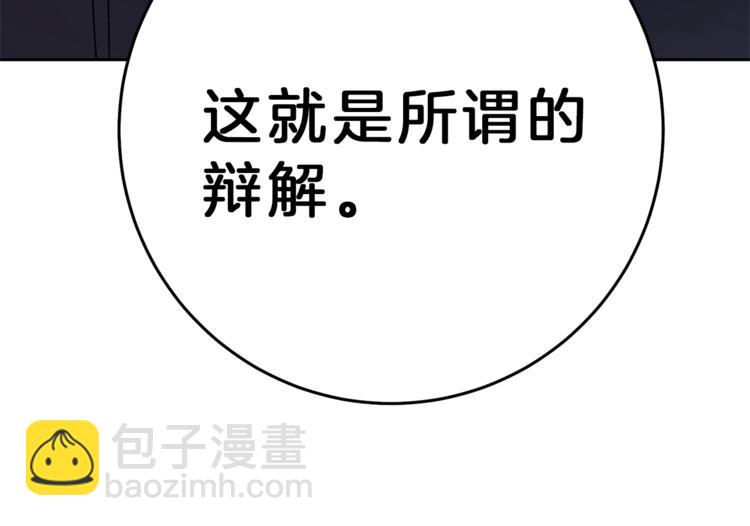 第18话 你是怕了吗？192