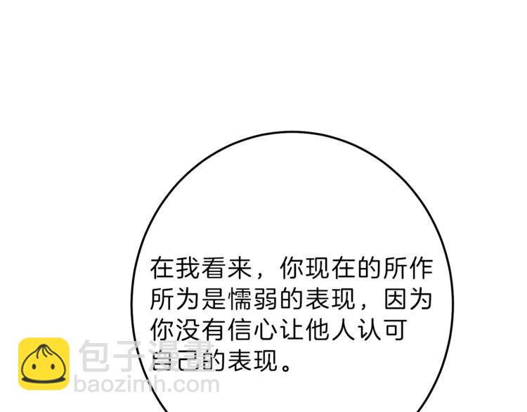 第18话 你是怕了吗？193
