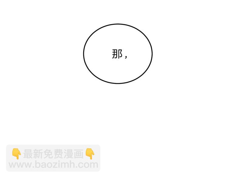 第18话 你是怕了吗？198