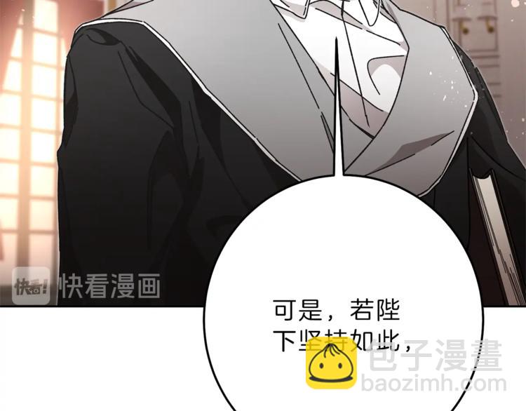第18话 你是怕了吗？2