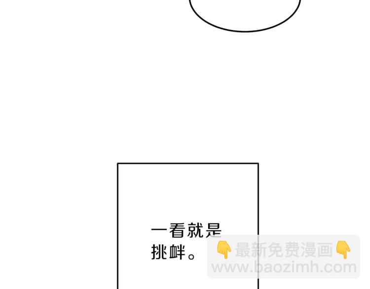 第18话 你是怕了吗？203