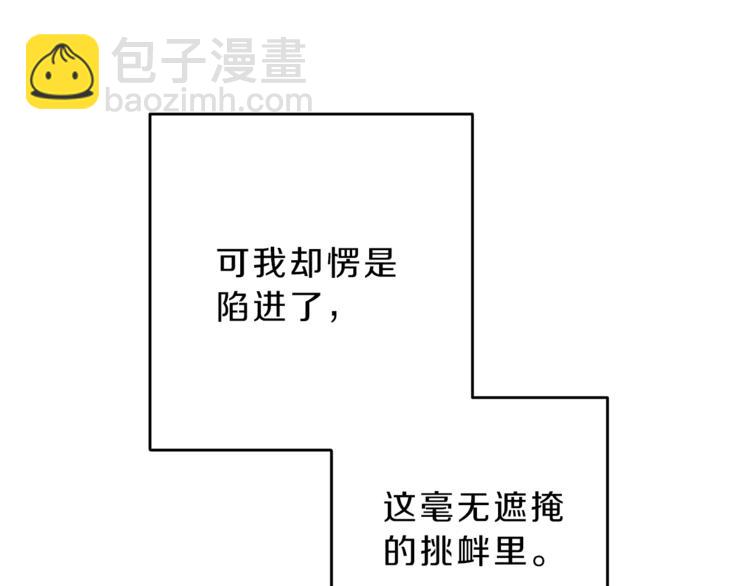第18话 你是怕了吗？206