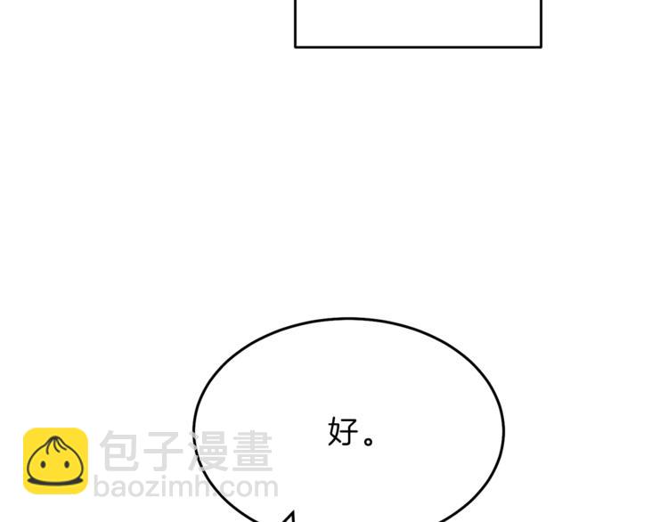 第18话 你是怕了吗？207