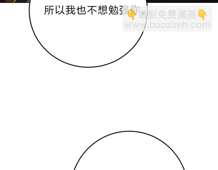 第18话 你是怕了吗？21