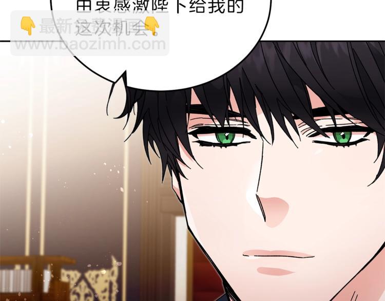 第18话 你是怕了吗？210