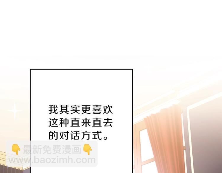 第18话 你是怕了吗？216