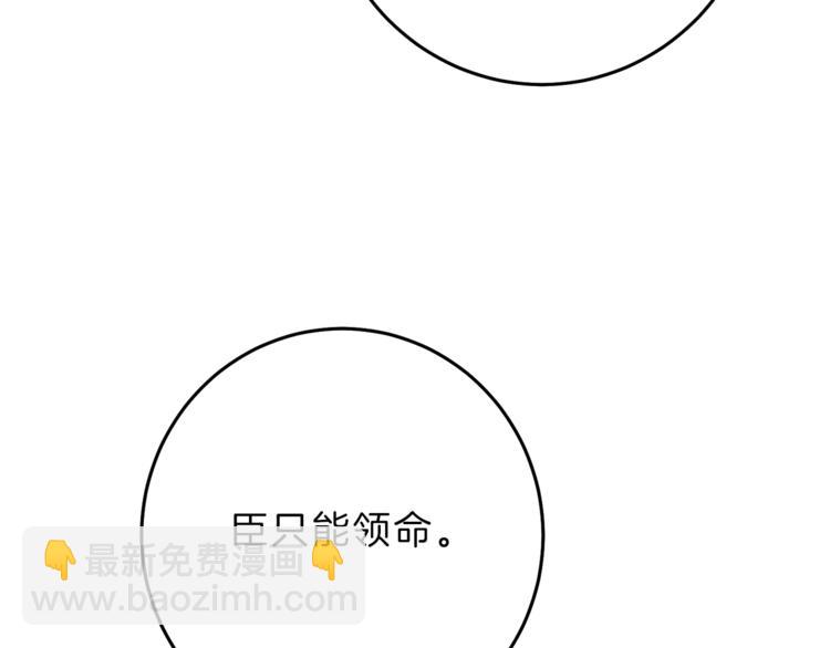 第18话 你是怕了吗？3