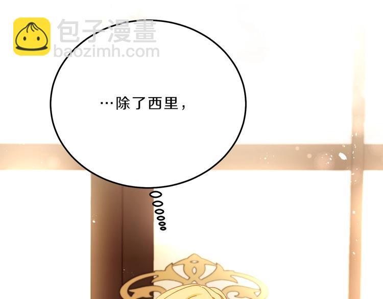 第18话 你是怕了吗？33