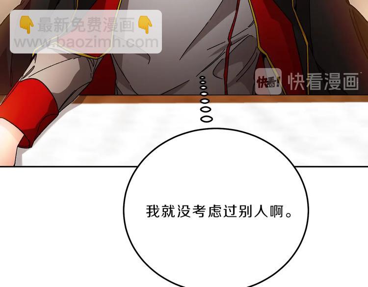 第18话 你是怕了吗？35