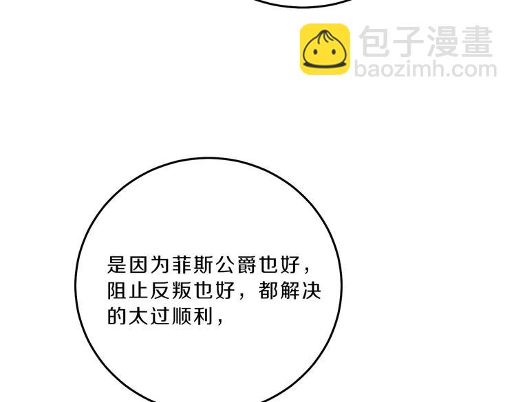 第18话 你是怕了吗？36