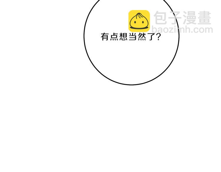 第18话 你是怕了吗？38