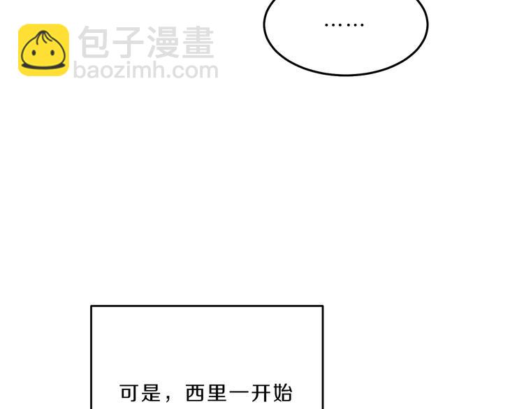 第18话 你是怕了吗？40