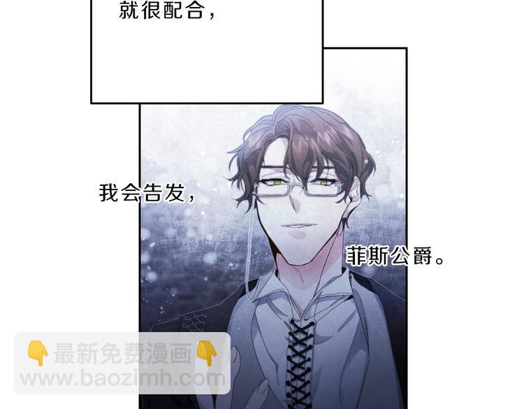 第18话 你是怕了吗？41