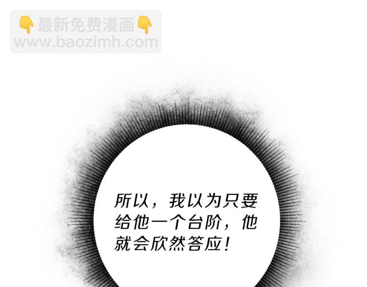 第18话 你是怕了吗？44
