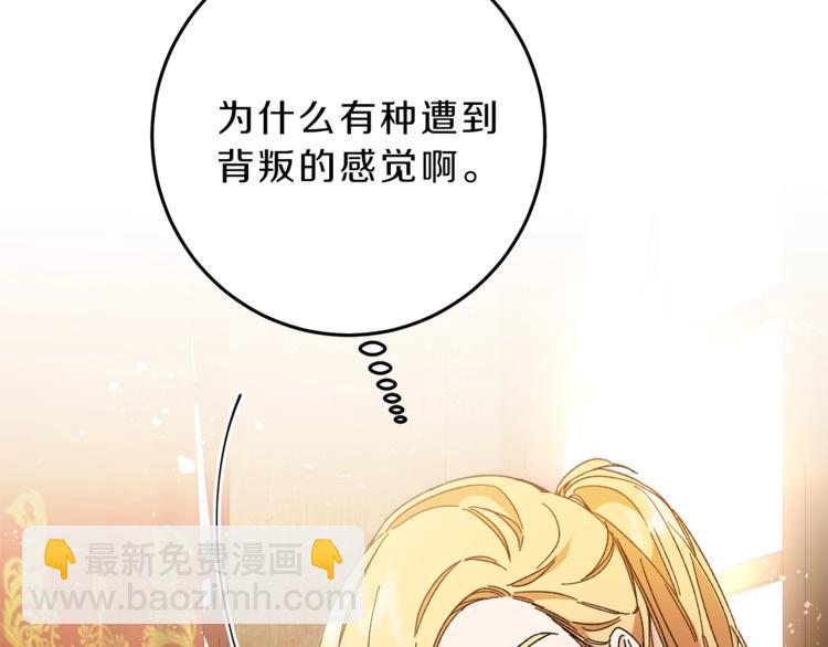 第18话 你是怕了吗？46